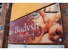 ボディッシュ 難波2号店(Bodysh)/こちらの看板が目印です♪