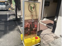 フットライズ(foot rise)/看板