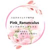 ピンクのラナンキュラスのお店ロゴ