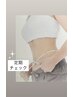 【健康・痩身】定期チェック