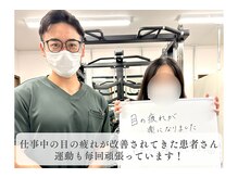 フィットリカバリー(FITリカバリー)/お客様の声　整体　眼精疲労