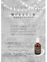 オントオフ(ON/off)/スキンケア難民様