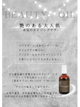 オントオフ(ON/off)/スキンケア難民様