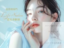 ライフ美容整体院 恵比寿(Life美容整体院)