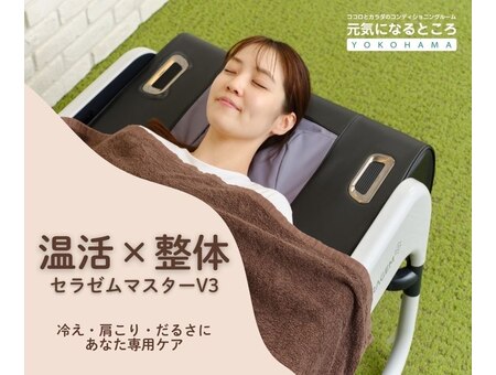 元気になるところ ヨコハマ(YOKOHAMA)｜ホットペッパービューティー