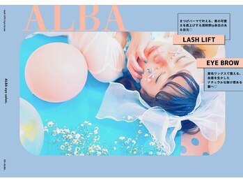 アルバ(ALBA)