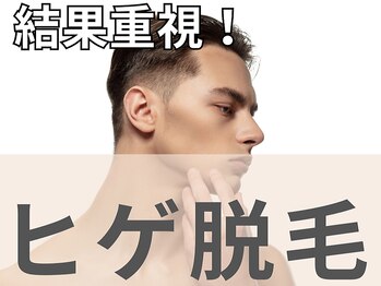 サンテ(Sante)の写真/【男性特有の毛質にも対応！】通うたび清潔感UP！ヒゲは勿論、足、腕の脱毛が急増中☆