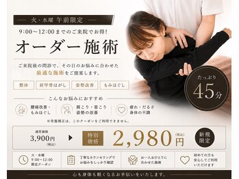ありよし整骨院の写真/オーダー施術の整体で肩こり腰痛をケア！日々の疲れを整える癒やしの時間♪
