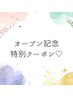 【5月31日まで】　まつげパーマ＋眉毛WAX脱毛