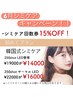 【韓国肌管理】韓国式シミケア250shot サーマル LED3点set 22000円→16000円