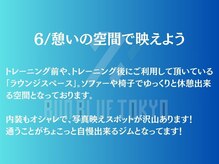 ランブルー トウキョウ(RUN BLUE TOKYO)/綺麗な空間で、美を手に入れる