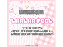 ホワイトアクア 岐阜店(WHITE AQUA)/ララピール/岐阜/毛穴