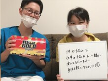 村岡整体院/僕に出来ることは全力で！