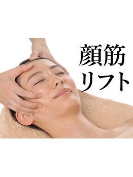 小顔になりたい