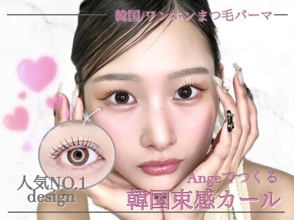 アンジュ 中町店(Ange.)の写真