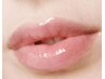 【リップエステ】憧れのうるおい唇に