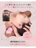 最新★とろける濃密水で濡らす極上クリ-ムヘッドスパコ-ス♪¥11,000→¥8,800