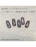 ★9&10月のお得ハンドデザイン★　ヒョウ柄とラメ