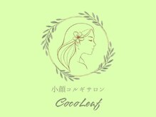 小顔コルギサロン　CocoLeaf【10月中旬OPEN(予定)】