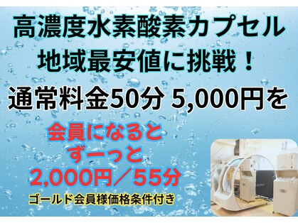 うららリラクゼーションの写真