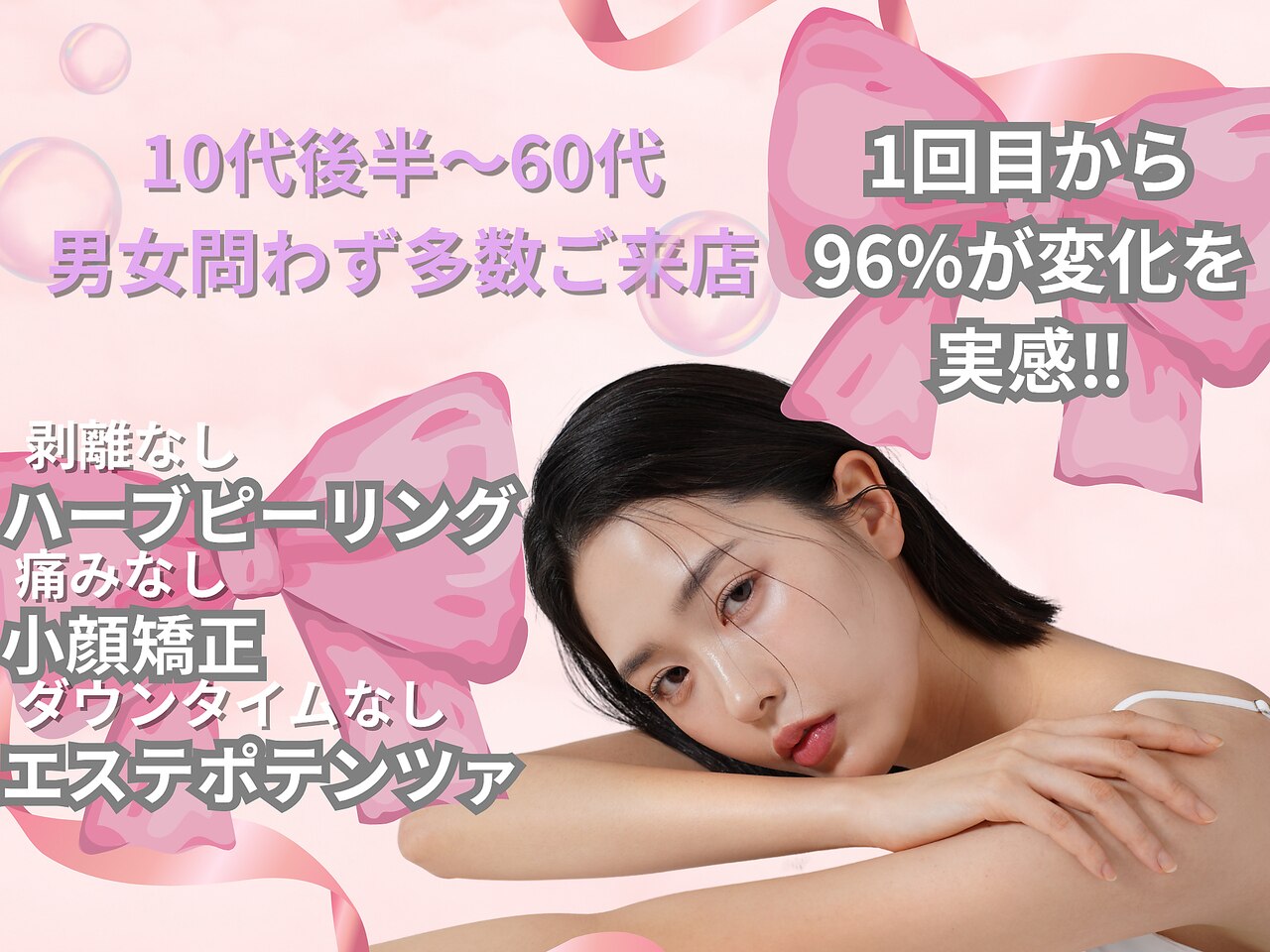ノア 新宿(Noa)｜ホットペッパービューティー