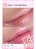 【血色やくすみが気になる方に!】口元印象-5歳!血色リップケア
