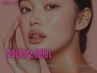 韓国女優肌◎水玉LDM+エクソピール75分　　通常¥20800⇒¥16800