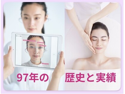 ポーラ 藤枝店(POLA)の写真