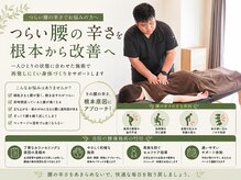 宇都宮陽東整体 リボディ(Re:Body)