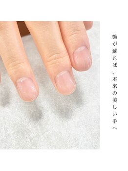 レイ(Rei)/『艶』を取り戻す!