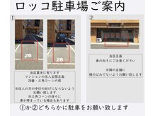 ロッコ(Rocco)/2022年6月20日にから駐車場変更
