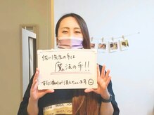 ねこのせなか/お客様の声【整体/肩こり/腰痛】