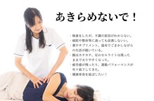 楽間整体院(Lakuma)