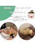 【 剥離なし】ハーブピーリングコース （炭酸パック付き）70分　3回券