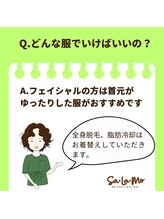 サラモ(Sa La Mo)/フェイシャルのQ＆A