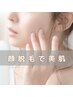 ●≪お顔脱毛≫ご契約会員様脱毛 【 60分 】