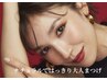 【マツエク】フラットラッシュつけ放題（2回目3週間以内¥3500）