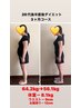 ★産後ダイエットコース★産後骨盤矯正＋３ヶ月集中型ダイエット