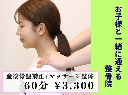 よし鍼灸接骨院 東花園院の写真