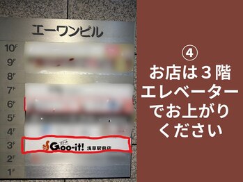 グイット 浅草駅前店(Goo-it!)/店舗への道順：４
