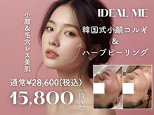 イデアルミー 大宮店(イデアルMe)