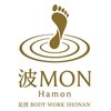 波MON 足技bodywork【小顔コルギ】茅ヶ崎【7/7NEW OPEN（予定）】のお店ロゴ