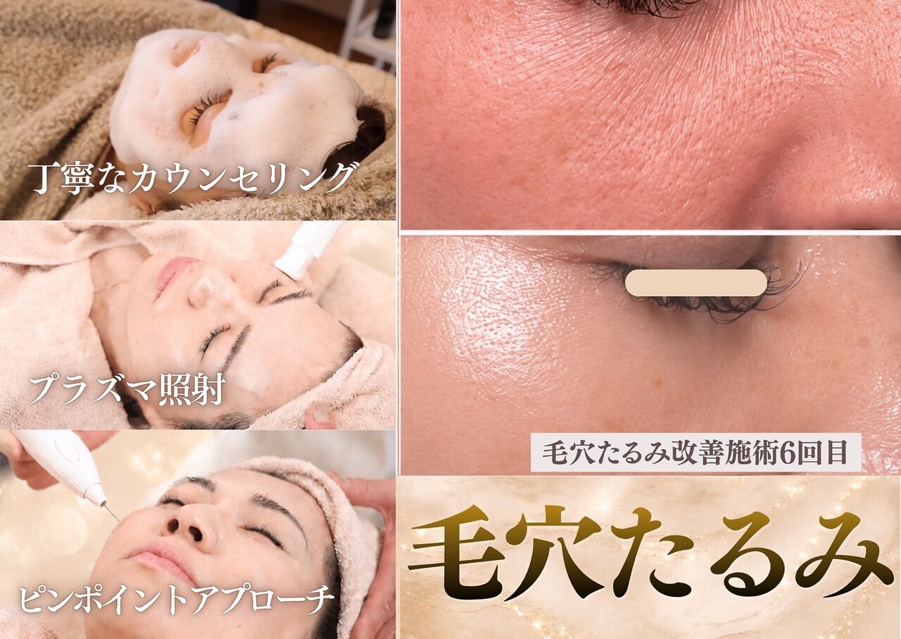 エー プラス リラボ(A plus Relab)｜ホットペッパービューティー