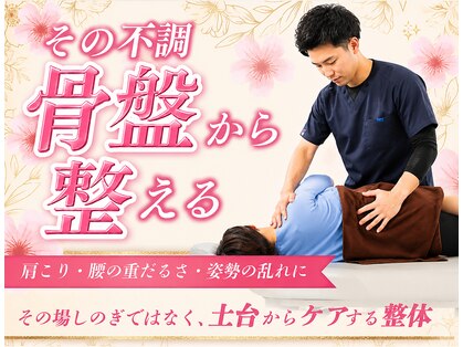 遊座 大山整体院の写真