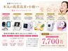 【脂肪分解×ハリ弾力】パインボトル2cc×プラズマ×EMS×LED