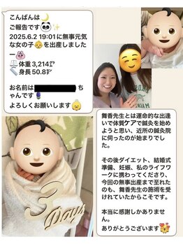 舞香鍼灸治療院/人生の大切な時期をサポート☆