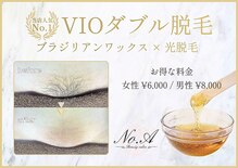 ナンバーエー 池袋店(No. A)