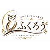 リラクゼーションカイロ ふくろうのお店ロゴ