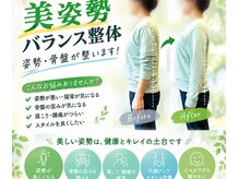 つぼ整体ヒュッゲ(HYGGE)の雰囲気（ポキポキしない姿勢骨盤調整コースが人気産後ママにもオススメ）