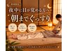 【スッキリ思考】夜中に目が覚める方へ|深い休息 タイ古式60分+ヘッド20分
